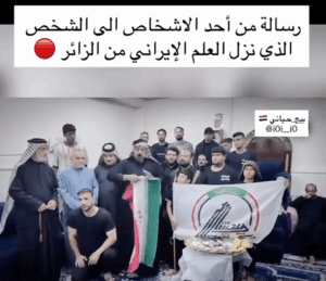 Read more about the article رسالة من أحد الأشخاص الى الشخص الذي نزل العالم الإيراني من الزائر