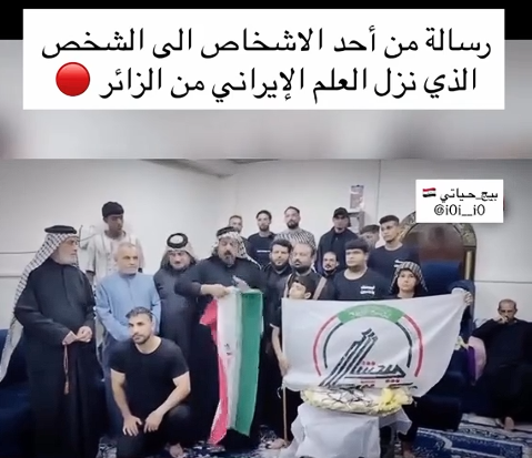 You are currently viewing رسالة من أحد الأشخاص الى الشخص الذي نزل العالم الإيراني من الزائر