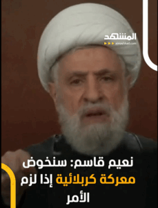 Read more about the article نعيم قاسم: المقاومة لن تسلم سلاحها والعدوان مستمر..