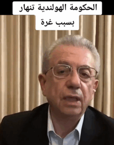 Read more about the article الحكومة الهولندية تنهار بسبب غزة