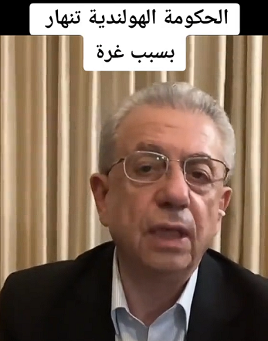 You are currently viewing الحكومة الهولندية تنهار بسبب غزة