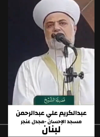 You are currently viewing عبد الكريم عبد الرحمن _مسجد الإحسان لبنان