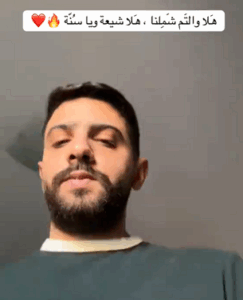 Read more about the article وإلتم شملنـا, هلا يا شيعة ويا سنّة