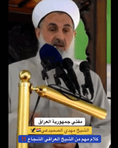 Read more about the article رؤية فتاوى العراق, الشيخ مهدي الصميدعي