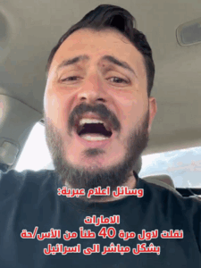 Read more about the article الإمارات تنقل اسلحة الى الكيان