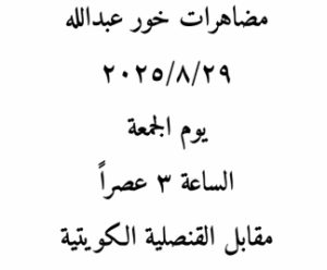 Read more about the article البصرة – كورنيش شط العرب – ماقبل القنصلية الكويتية”