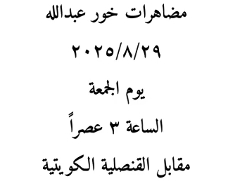 You are currently viewing البصرة – كورنيش شط العرب – ماقبل القنصلية الكويتية”