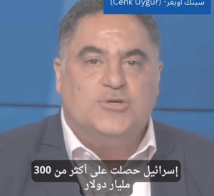 Read more about the article رسالة سينك اويغر الحازمة للكيان