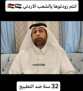 Read more about the article 32 سنةة ضد التطبيع