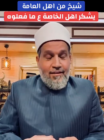 You are currently viewing الشيخ سلامة عبد القوي يشكر أهل الخاصة