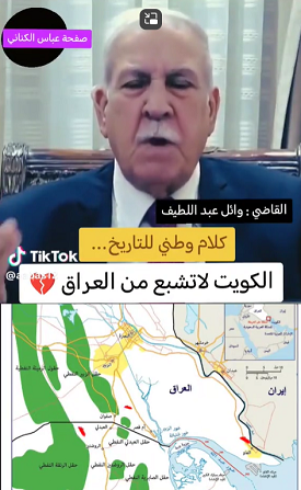 You are currently viewing القاضي وائل عبد اللطيف: الكويت لا تشبع من العراق