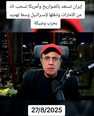 You are currently viewing ايران تستعد للحرب