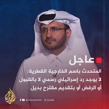You are currently viewing قطر: الكرة الآن في ملعب الكيان .. يبدو أنه لا يريد التوصل إلى اتفاق