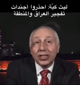 Read more about the article ليث كبة : احذروا اجندات تفجير العراق والمنطقة