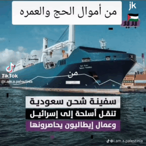 Read more about the article من اموال الحج والعمرة