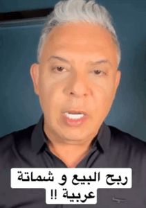 Read more about the article ربح البيع وشماتةعربية!!