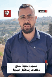 Read more about the article كيف تمكنت مسيرة يمنية من خداع الدفاعات الجوية الأحتلال؟ #التلفزيون_العربي”