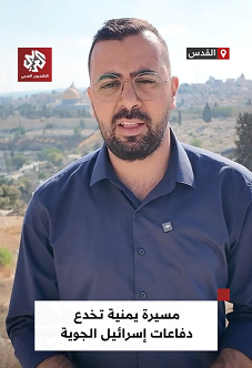 You are currently viewing كيف تمكنت مسيرة يمنية من خداع الدفاعات الجوية الأحتلال؟ #التلفزيون_العربي”