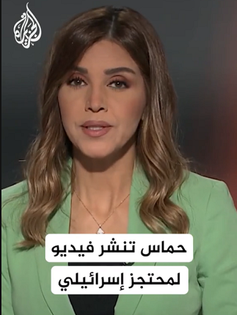You are currently viewing كتائب القـ.ـسام تنشر فيديو لمحتجز الإحتلال لديها غاي دلال، داخل سيارة تتجول بين ركام المنازل المدمرة في غزة، ويقول إنه وزملاءه أسرى لدى حكومة نتنياهو، لأنهم من يرفضون عودتهم”