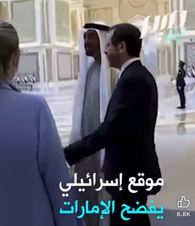 You are currently viewing موقع عبري يكشف الإمارات