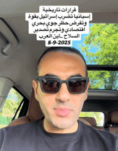 Read more about the article اسبانيا تضرب الكيان بقوة