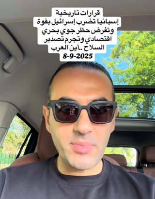 You are currently viewing اسبانيا تضرب الكيان بقوة