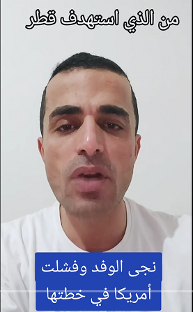 You are currently viewing من الذي استهدف قطر