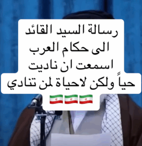 Read more about the article اسمعت ان ناديت حياً ولكن لا حياة لمن تنادي”