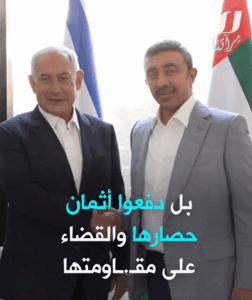 Read more about the article الإمارات عرضت 43 مليار دولار في سبيل إنجاحها.. النائب السابق لقائد جيش الاحتلال يائير غولان يكشف أن مسؤولين عرباً استقبلوا بحماسة خطة عرضها عليهم لتفكيك حركة “ح”.”