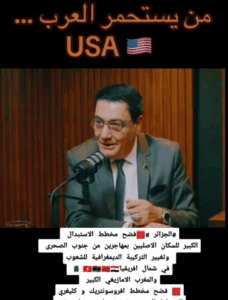 Read more about the article من يستحمر العرب…USA