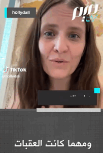 Read more about the article امريكية للفلسطينيين