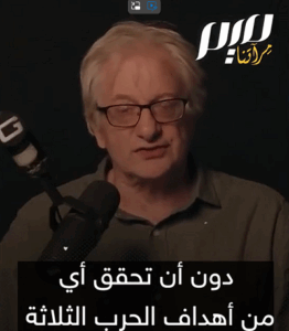 Read more about the article “”النصر الخاطف الذي تباهوا به في الساعات الأولى انقلب إلى هزيمة”.. رئيس تحرير موقع “ميدل إيست آي” ديفيد هيرست يضع إصبعه على الجرح: نشوة النصر الإسرائيلية لم تلبث أن تحوّلت إلى طعم مرير في فم تل أبيب!”