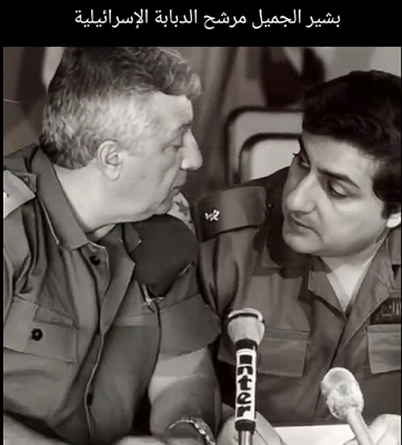 You are currently viewing بشير الجميل – شارون لبنان