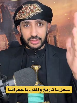 You are currently viewing سجل يا تاريخ واكتب يا جغرافيا