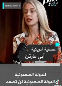 Read more about the article بداية نهايـة الصهيونية