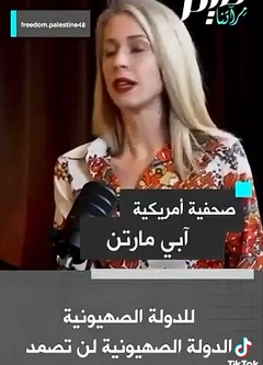 You are currently viewing بداية نهايـة الصهيونية