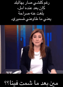 Read more about the article مين بعد ما شمت فينا؟؟