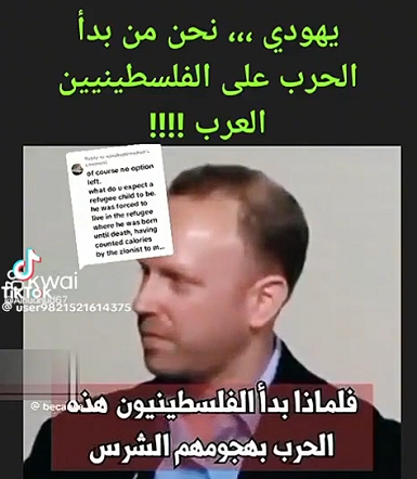You are currently viewing يهودي: نحن من بدأ الحرب على الفلسطينيين العرب