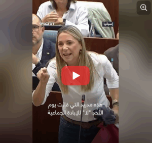 Read more about the article شرحت لها معاني ألوان العلم وسط تصفيق حار.. عضو مجلس مدينة مدريد مار إسبينار تهاجم رئيسة الإقليم إيزابيل أيوسو المعروفة بعلاقاتها مع اليمين الإسرائيلي المتطرف…