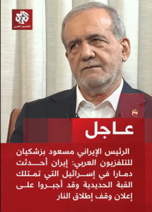 Read more about the article الرئيس الايراني : ايران احدثت دمـاراً في الكيان
