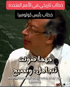 Read more about the article خطاب مهم  لرئيس كولومبيا في الأمم المتحدة