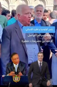 Read more about the article الرئيس الكولومبي ونظيره الاسباني يشعلان مواقع التواصل الاجتماعي