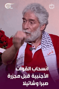 Read more about the article 4178 l‏المناضل الأممي ⁧ #جورج_عبدالله⁩ في ⁧ #حوار_خاص⁩ مع ⁧ #الميادين⁩:” تلقّى الجيش الفرنسي والأميركي والإيطالي أوامر بالانسحاب من مخيم صبرا وشاتيلا قبيل وقوع المجزرة، ولم يُحاسب أيّ طرف على