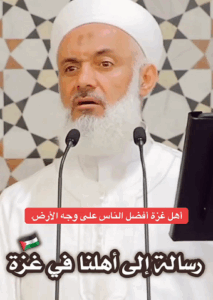 Read more about the article اهل غزة افضل الناس على وجه الأرض