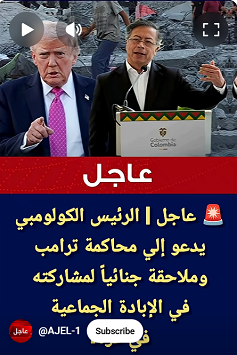 You are currently viewing الرئيس الكولومبي يدعو إلي محاكمة ترامب وملاحقة جنائياً لمشاركته في الإبادة الجماعية في غزة