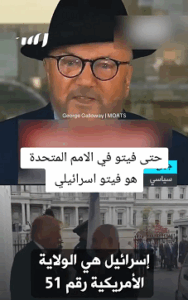 Read more about the article تأثير فيتو الكيان في الأمم المتحدة