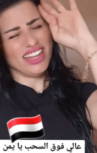 Read more about the article أغنية يمينية : عالي فوق السحب يا يمن