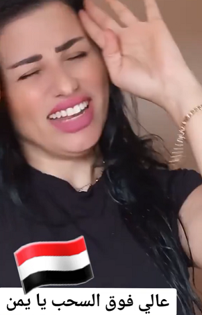 You are currently viewing أغنية يمينية : عالي فوق السحب يا يمن