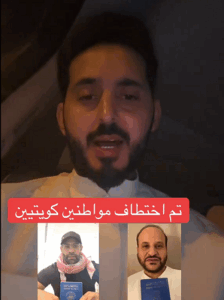 Read more about the article اسطول الصمود :اختطاف مواطنين كويتين