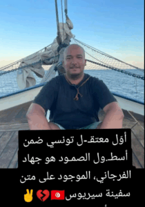 Read more about the article اول معتقل تونسي ضمن اسطول الصمود